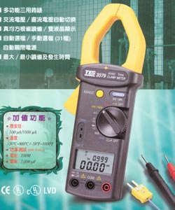 真均方根值交流鉤表(1000A)TES3079