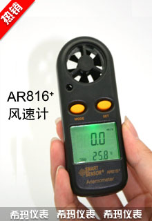 AR816+LӋ